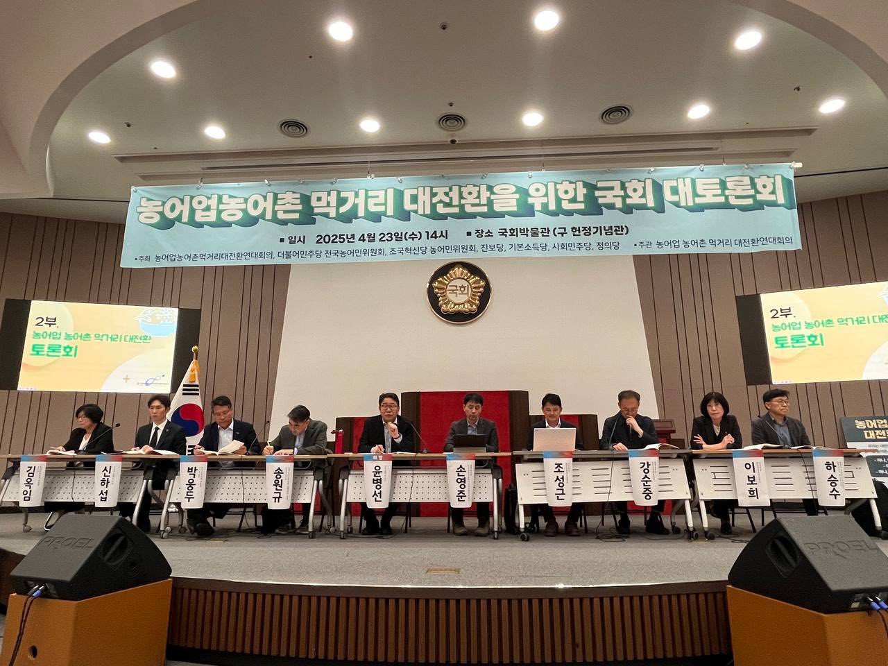 국회대토론회2.jpg