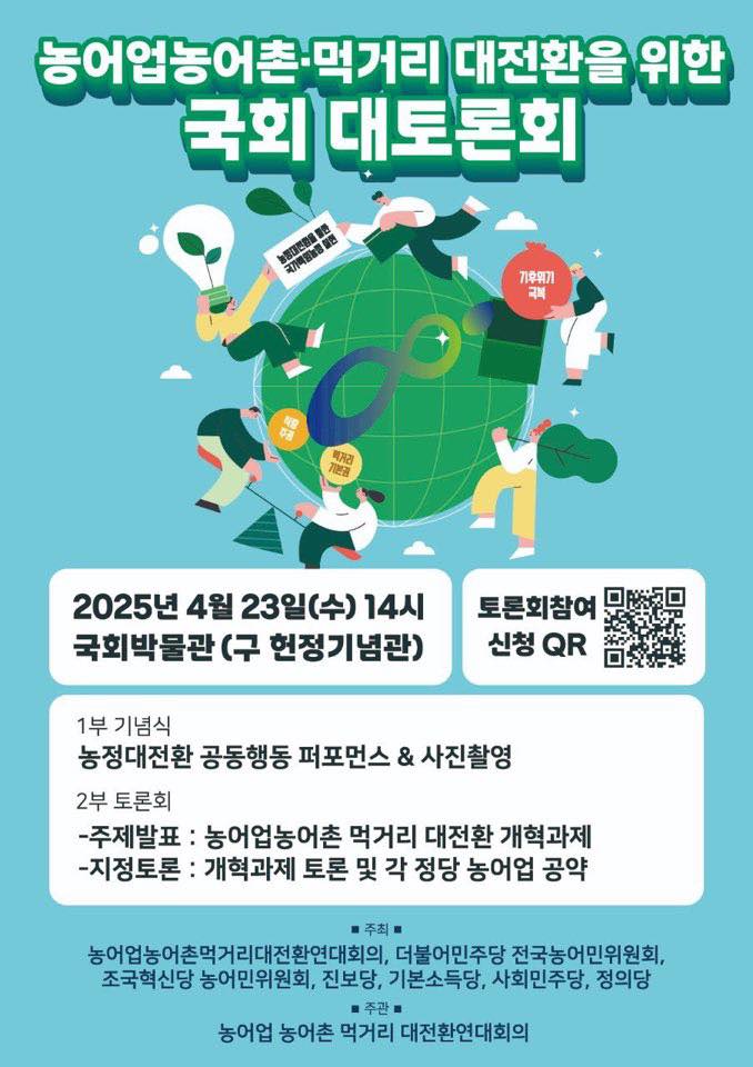국회대토론회.jpg