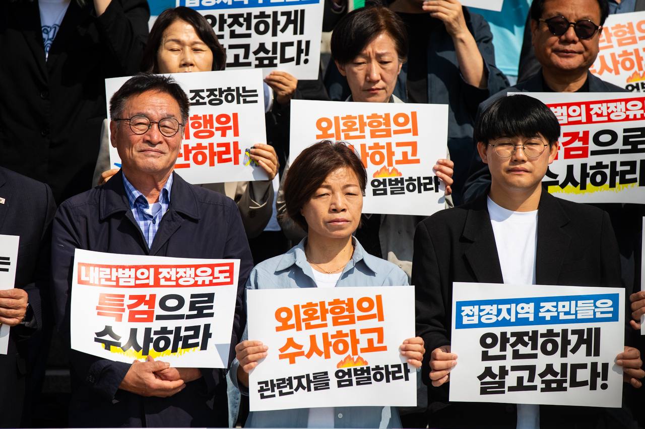 전쟁유도 외환죄2.jpg