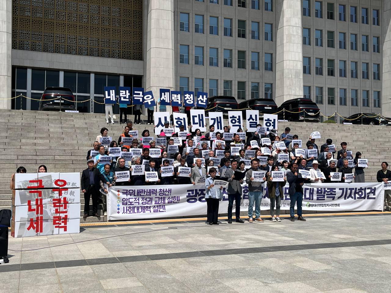 광장대선 정치연합 박족 기자회견.jpg