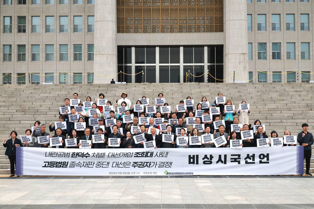 비상시국선언.jpg