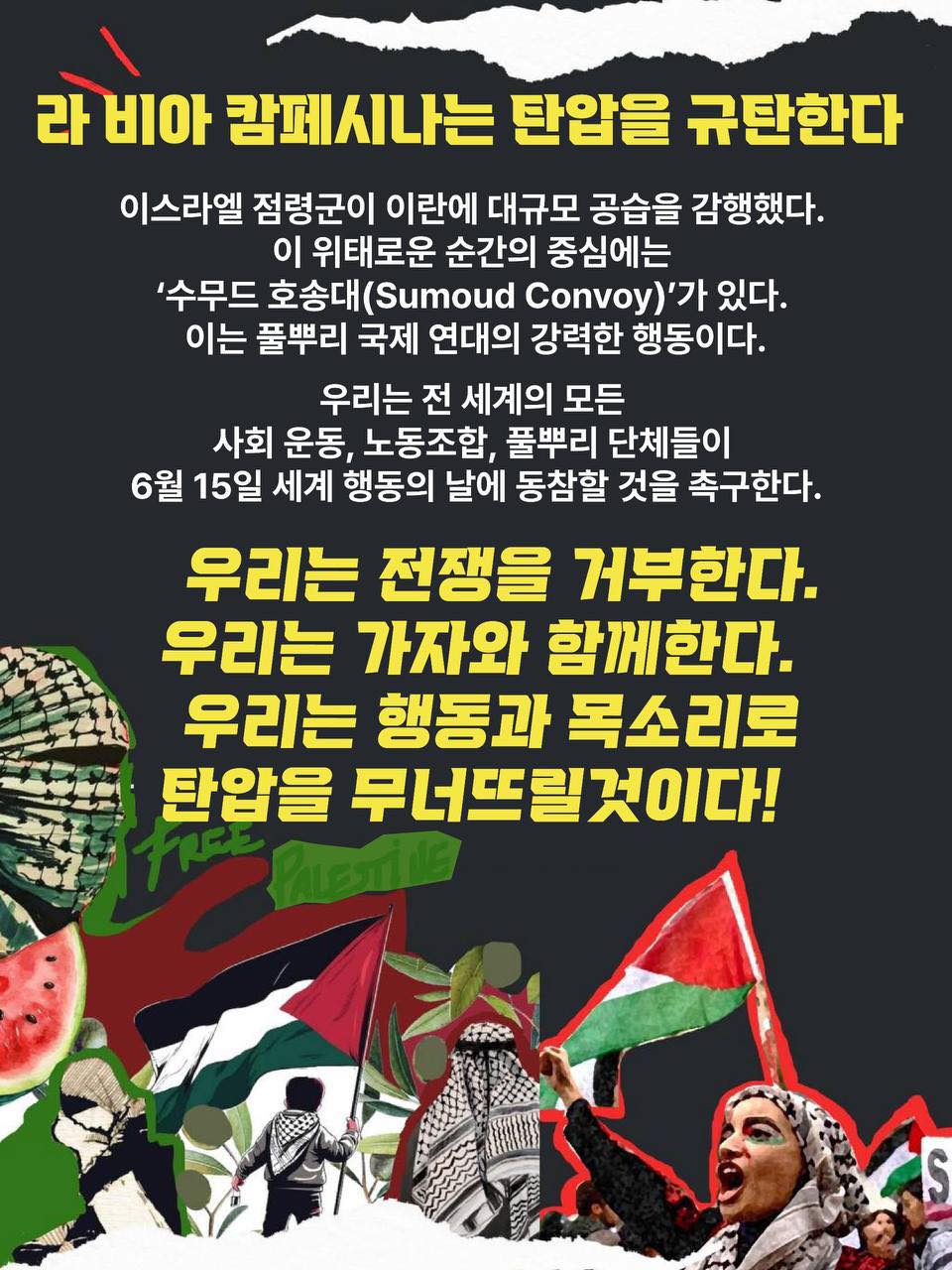 팔레스타인 연대.jpg