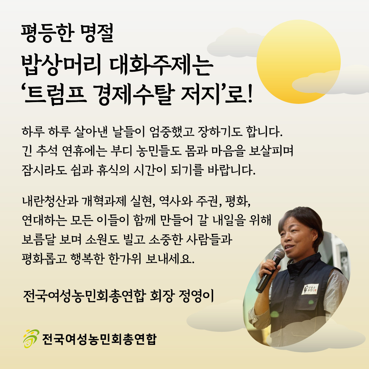 추석 웹자보글짜_대지 1.jpg